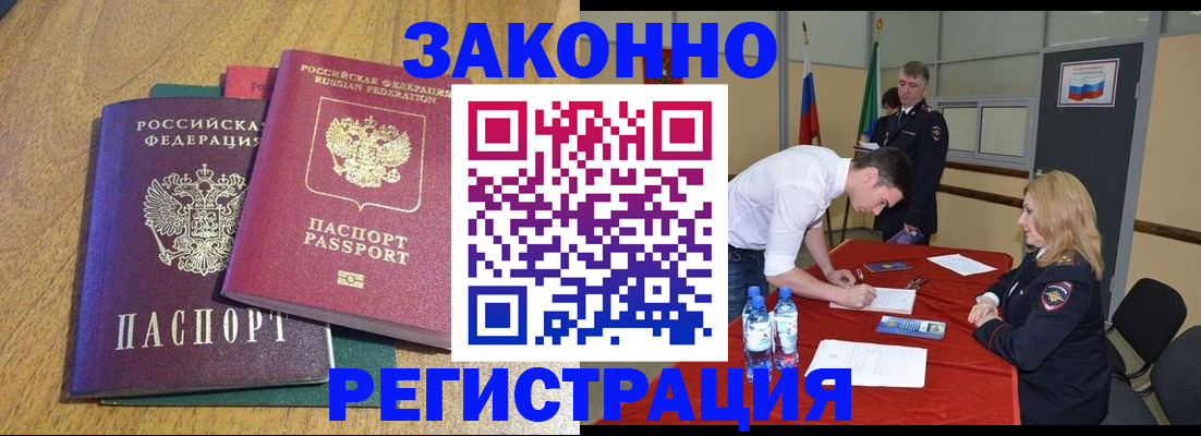 где прописаться в Щёлкино