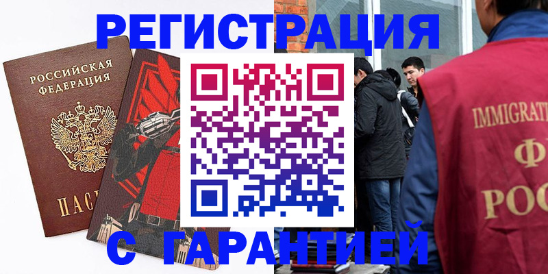 временная регистрация собственник в Щёлкино