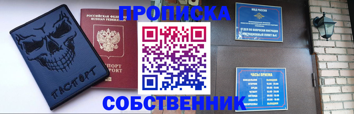 временная регистрация в квартире в Щёлкино